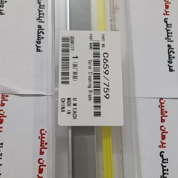 بلید فابریک کونیکامینولتا 659/759