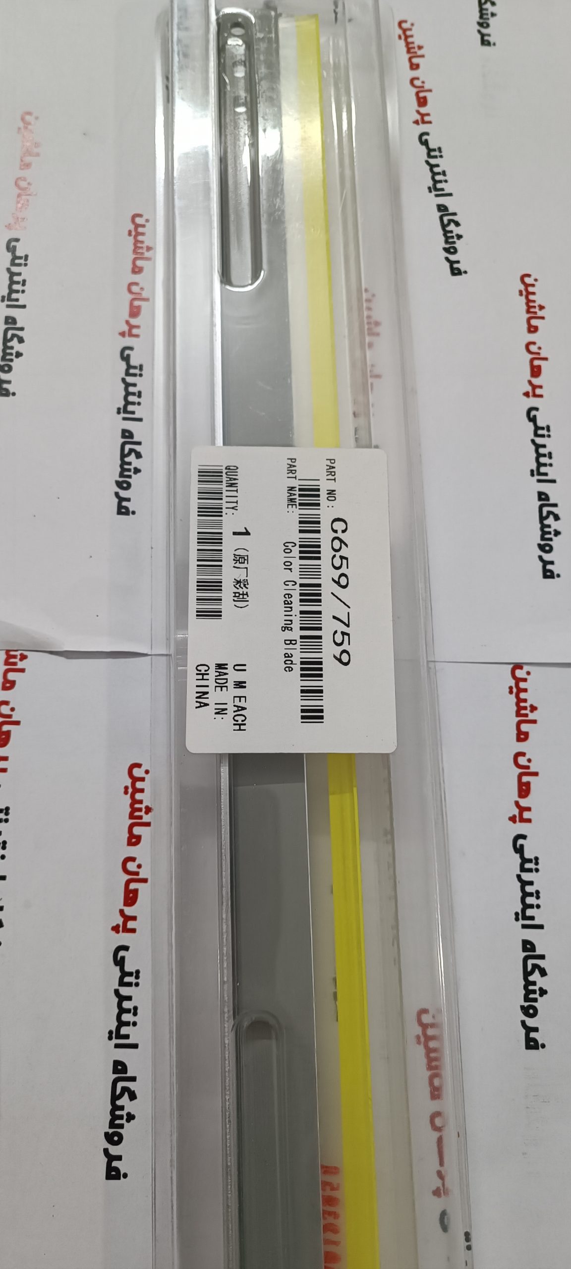 بلید فابریک کونیکامینولتا 659/759